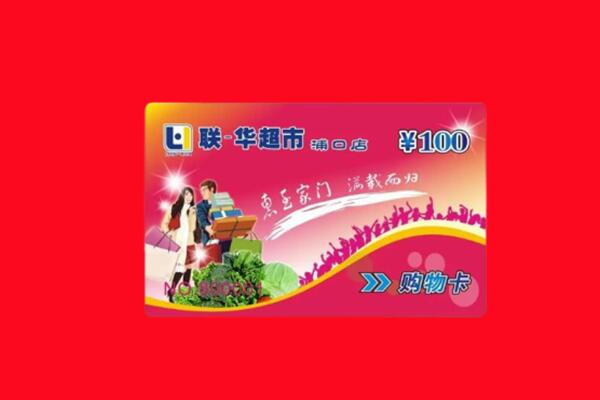 襄垣县回收购物卡